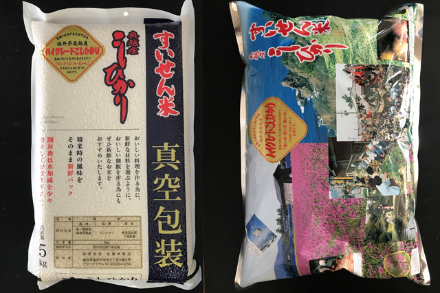 奥越産ハイグレードこしひかり